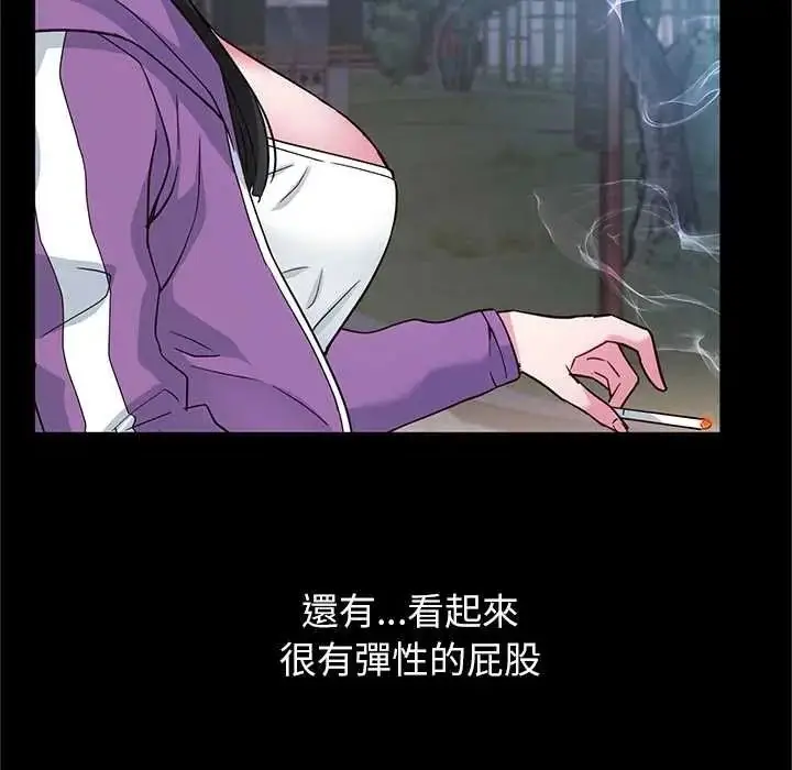 漫画《窥探未来的代价》第6话第27张图