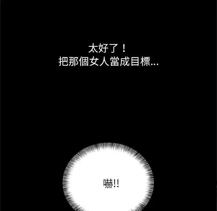 漫画《窥探未来的代价》第6话第29张图