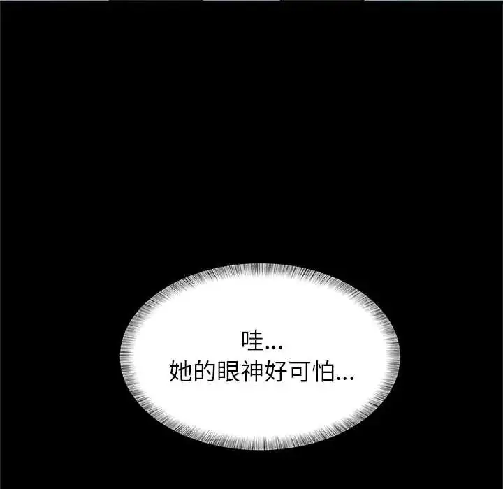 漫画《窥探未来的代价》第6话第33张图