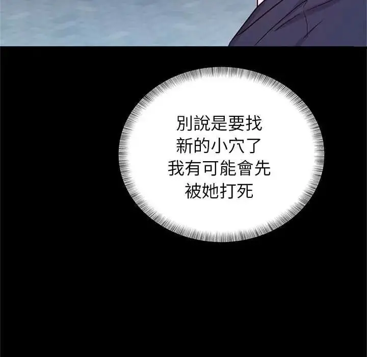 漫画《窥探未来的代价》第6话第35张图