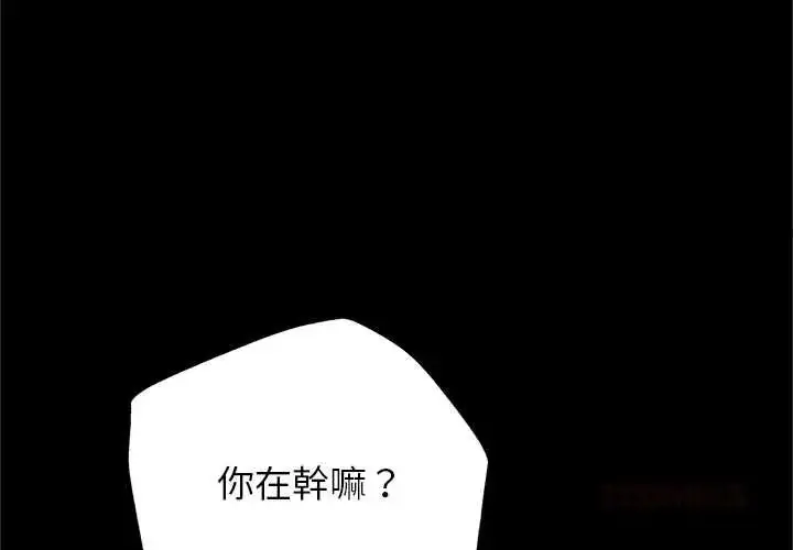 漫画《窥探未来的代价》第6话第4张图
