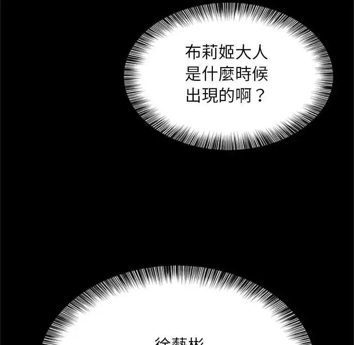 漫画《窥探未来的代价》第6话第41张图