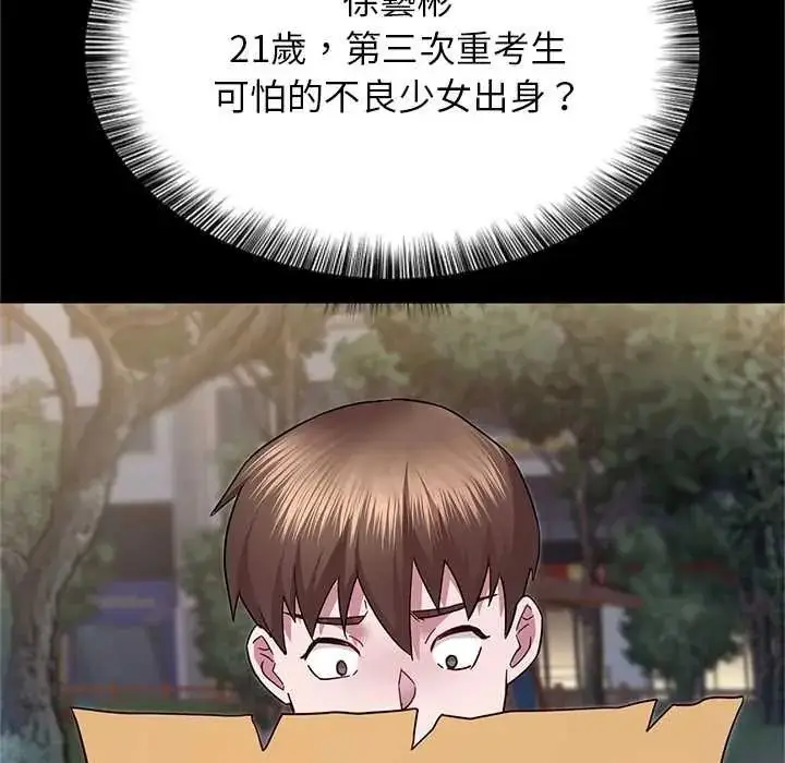 漫画《窥探未来的代价》第6话第42张图