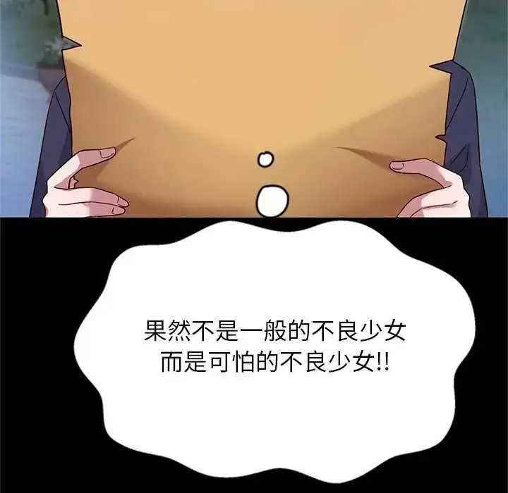 漫画《窥探未来的代价》第6话第43张图