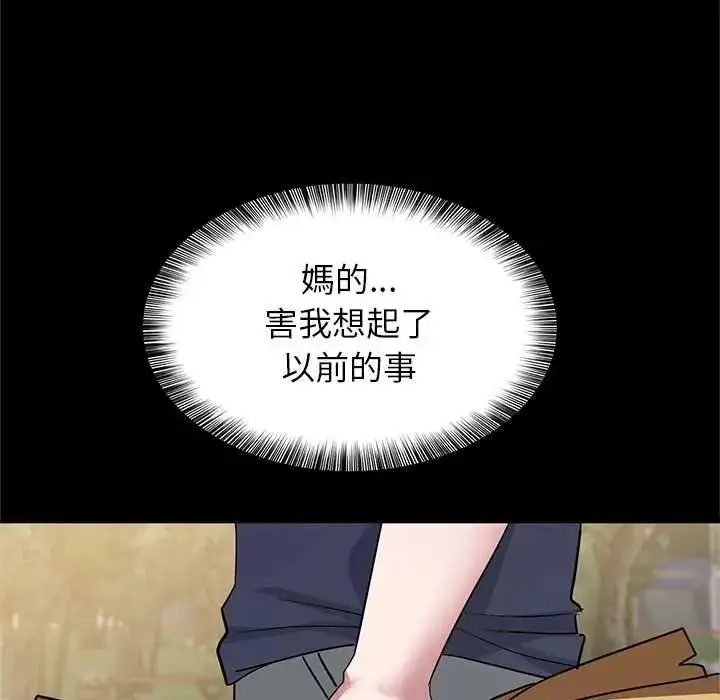 漫画《窥探未来的代价》第6话第51张图