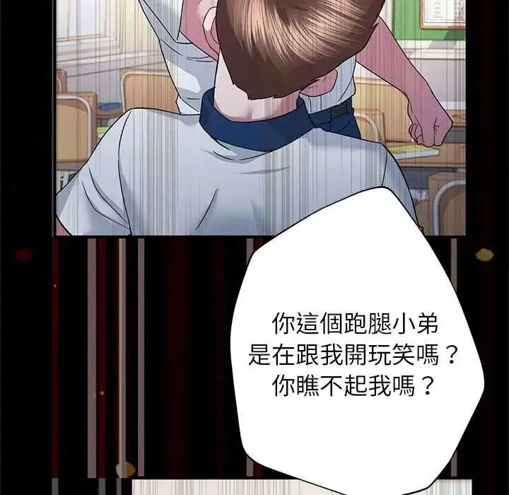 漫画《窥探未来的代价》第6话第54张图
