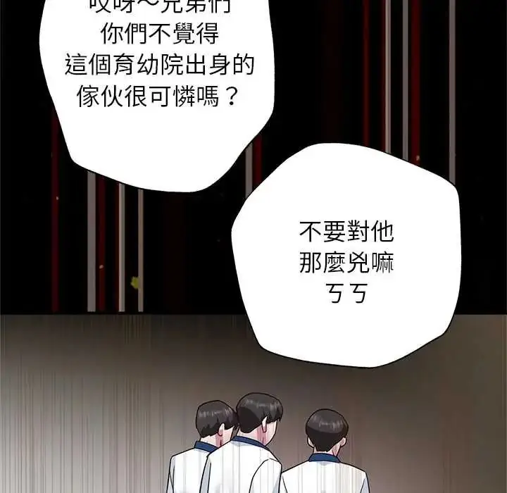 漫画《窥探未来的代价》第6话第56张图