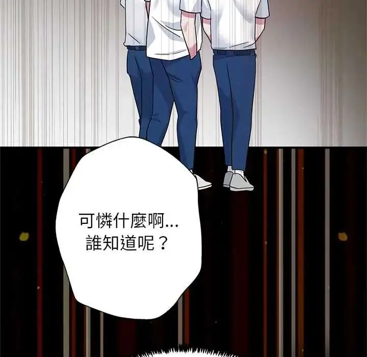 漫画《窥探未来的代价》第6话第57张图