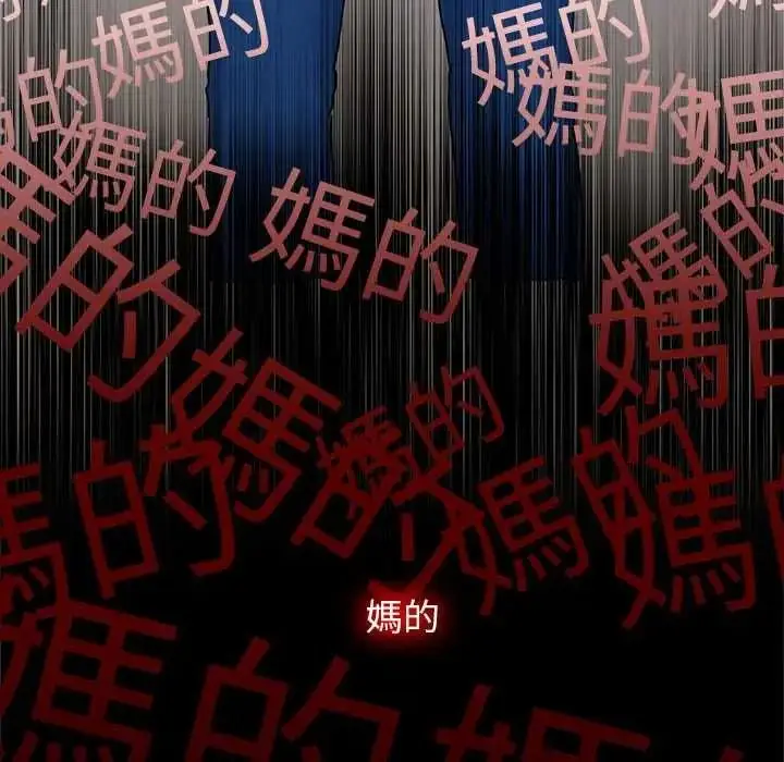 漫画《窥探未来的代价》第6话第61张图
