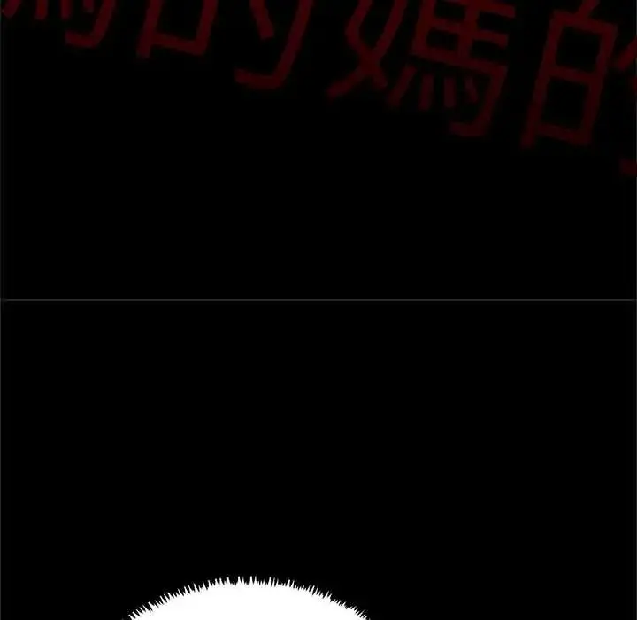 漫画《窥探未来的代价》第6话第62张图