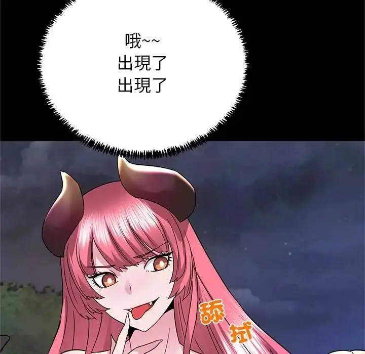漫画《窥探未来的代价》第6话第63张图