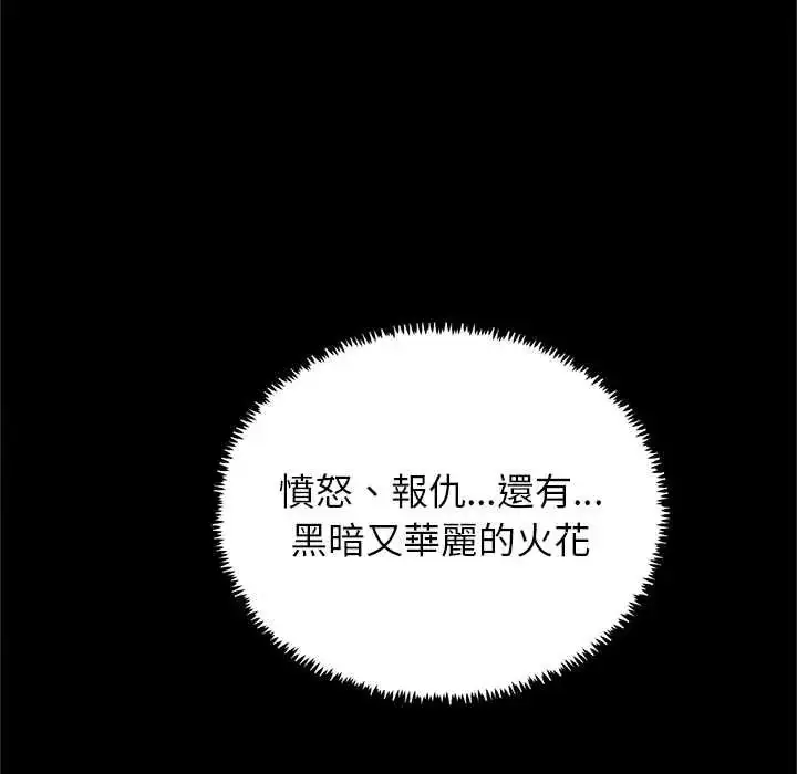 漫画《窥探未来的代价》第6话第65张图