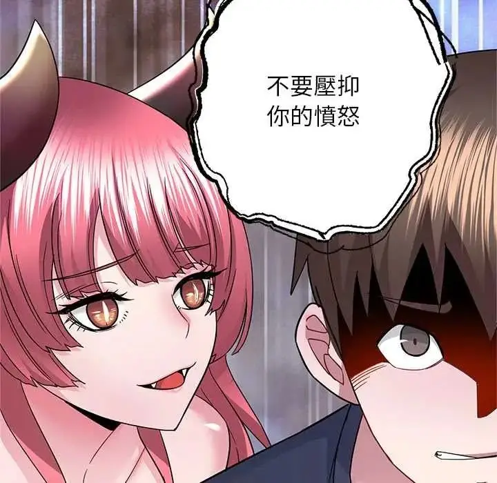 漫画《窥探未来的代价》第6话第69张图