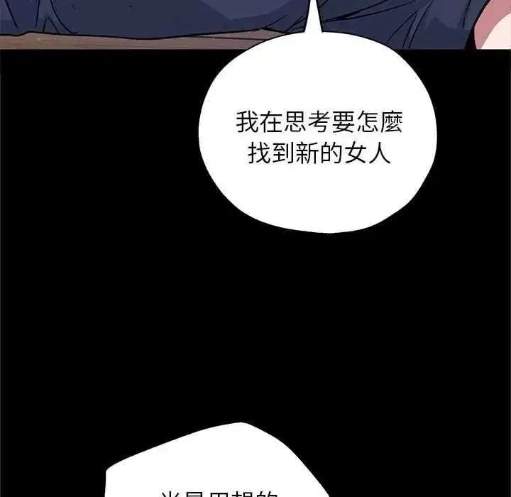 漫画《窥探未来的代价》第6话第7张图