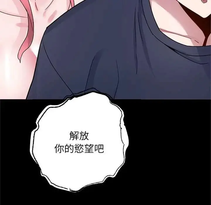 漫画《窥探未来的代价》第6话第70张图