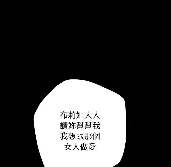 漫画《窥探未来的代价》第6话第71张图