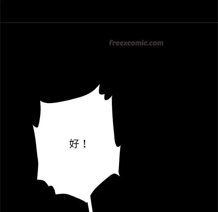 漫画《窥探未来的代价》第6话第75张图