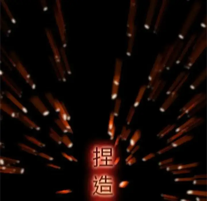 漫画《窥探未来的代价》第6话第79张图