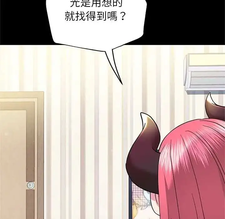 漫画《窥探未来的代价》第6话第8张图