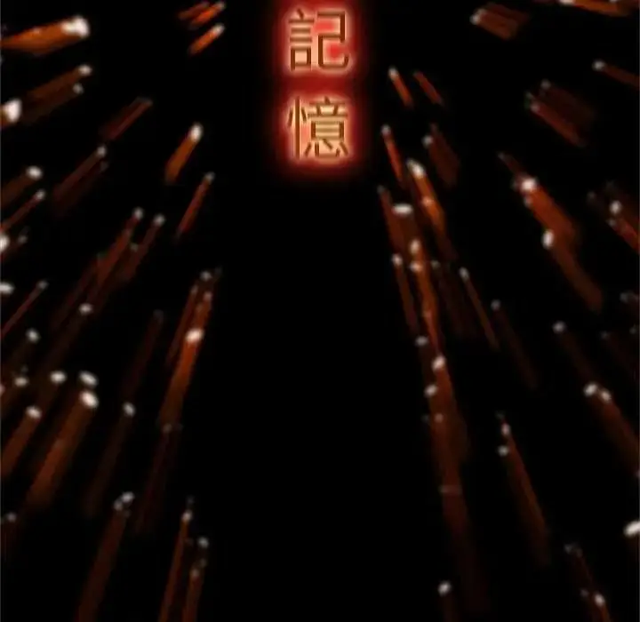 漫画《窥探未来的代价》第6话第80张图