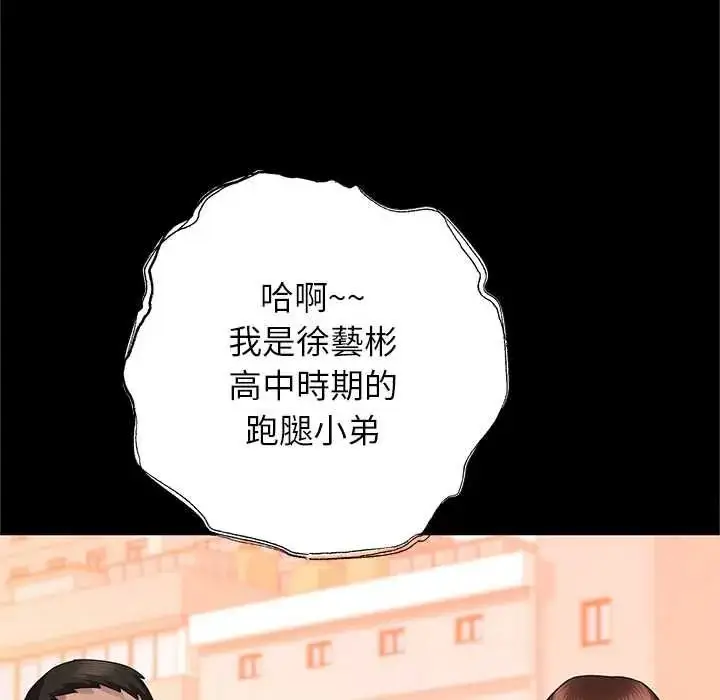 漫画《窥探未来的代价》第6话第87张图
