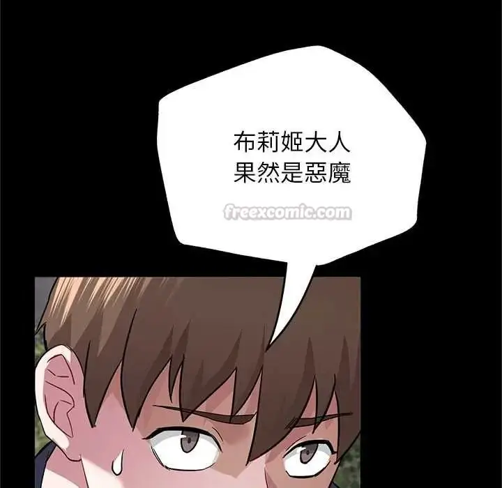 漫画《窥探未来的代价》第6话第90张图