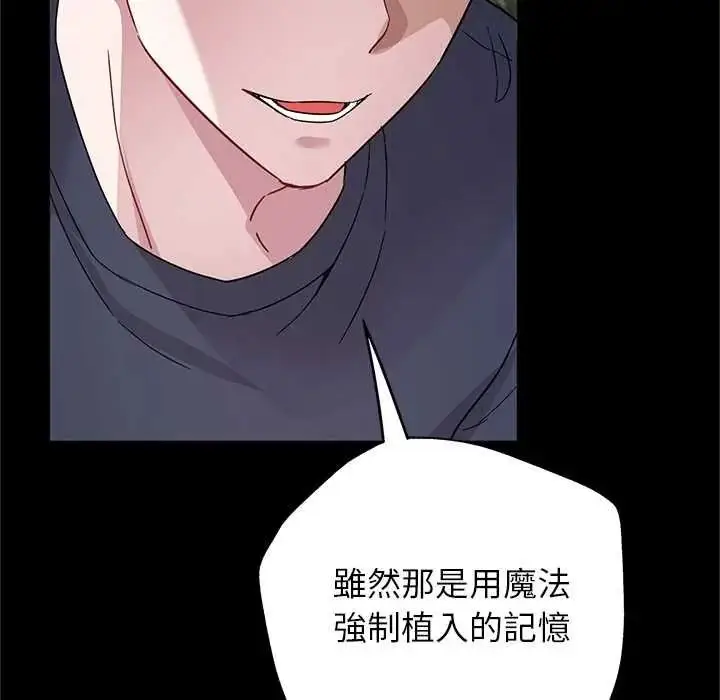 漫画《窥探未来的代价》第6话第91张图