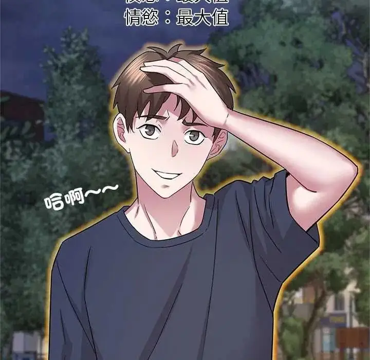 漫画《窥探未来的代价》第6话第93张图