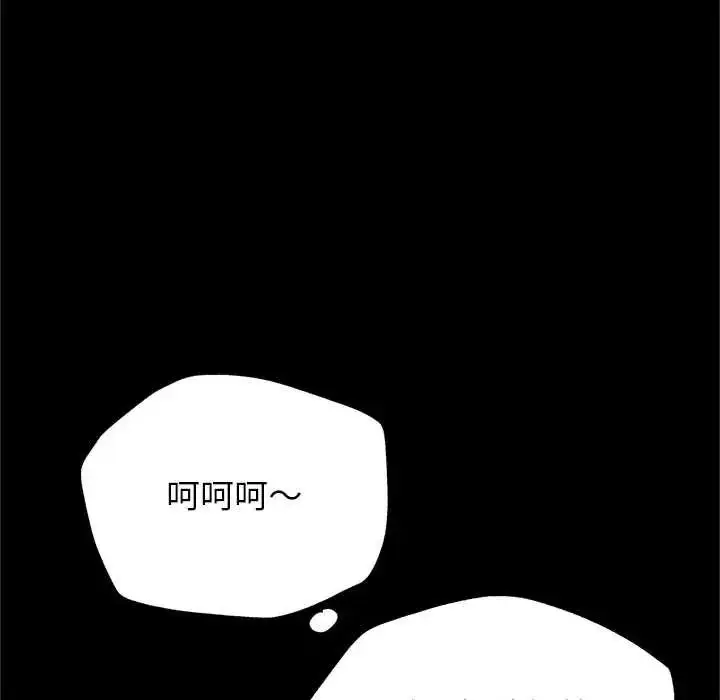 漫画《窥探未来的代价》第6话第95张图