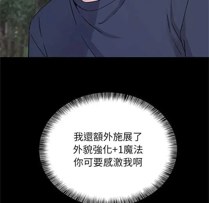漫画《窥探未来的代价》第6话第98张图