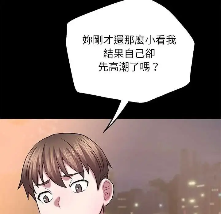 漫画《窥探未来的代价》第7话第108张图