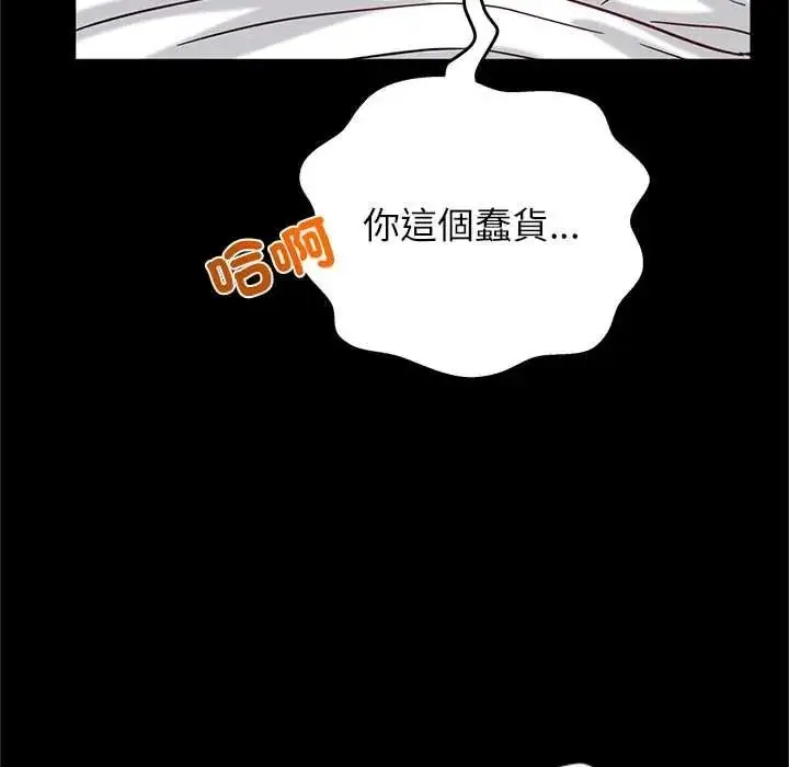 漫画《窥探未来的代价》第7话第112张图