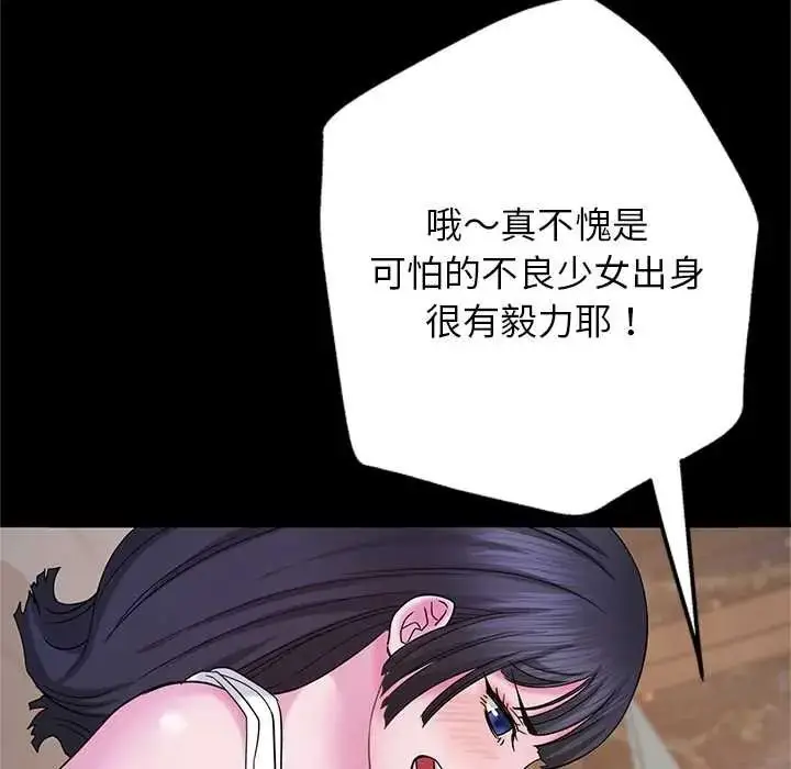 漫画《窥探未来的代价》第7话第113张图