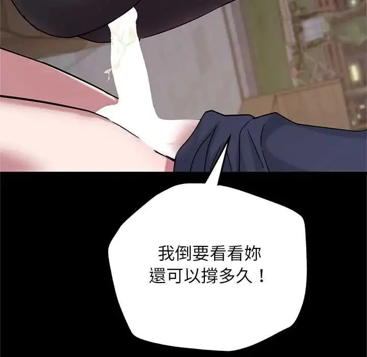 漫画《窥探未来的代价》第7话第115张图
