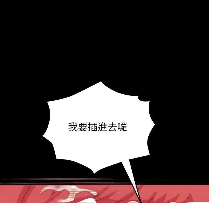 漫画《窥探未来的代价》第7话第116张图