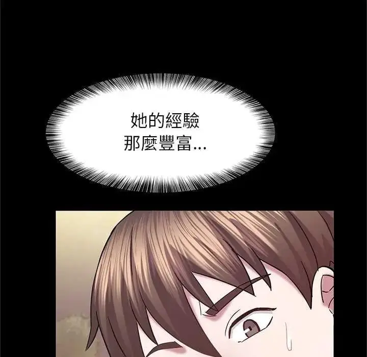 漫画《窥探未来的代价》第7话第119张图
