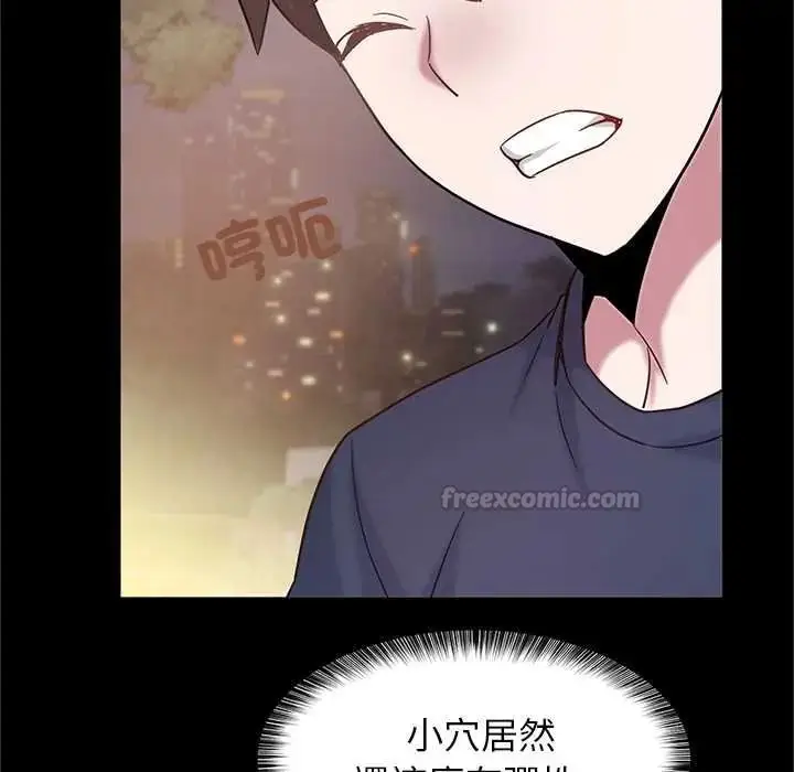 漫画《窥探未来的代价》第7话第120张图
