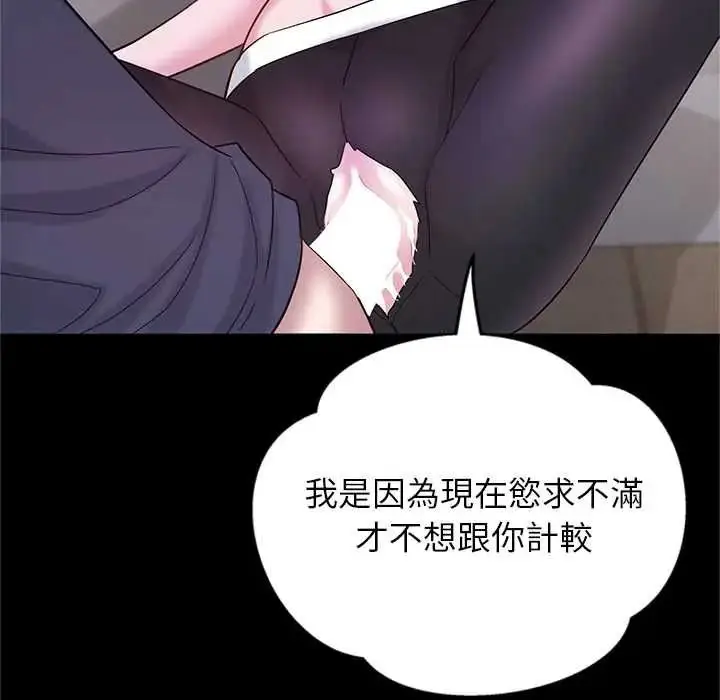 漫画《窥探未来的代价》第7话第123张图