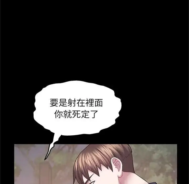 漫画《窥探未来的代价》第7话第124张图