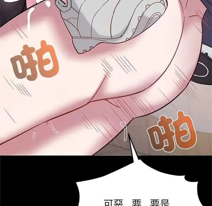 漫画《窥探未来的代价》第7话第129张图