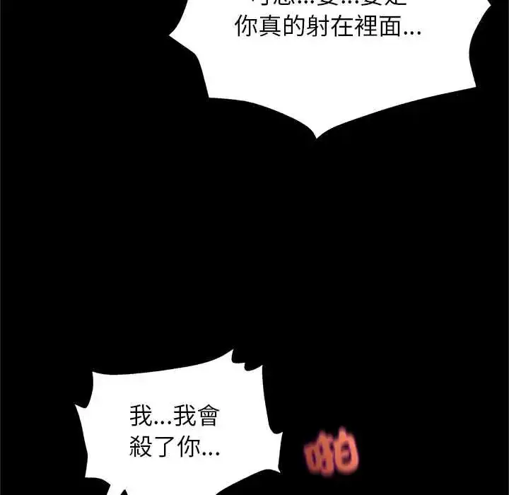 漫画《窥探未来的代价》第7话第130张图