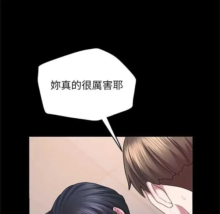 漫画《窥探未来的代价》第7话第133张图