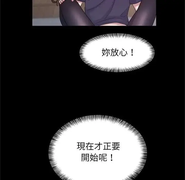 漫画《窥探未来的代价》第7话第136张图