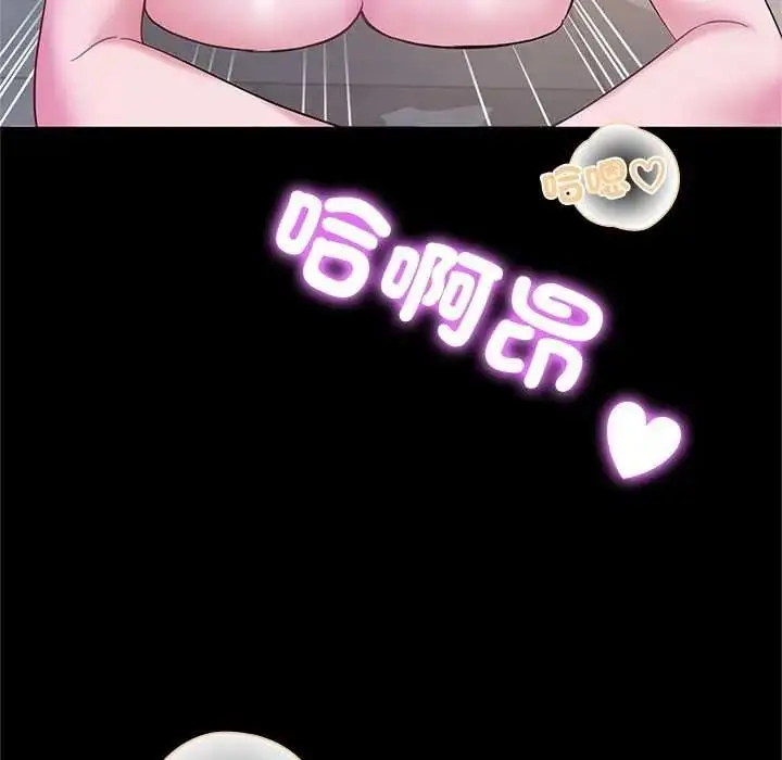 漫画《窥探未来的代价》第7话第141张图