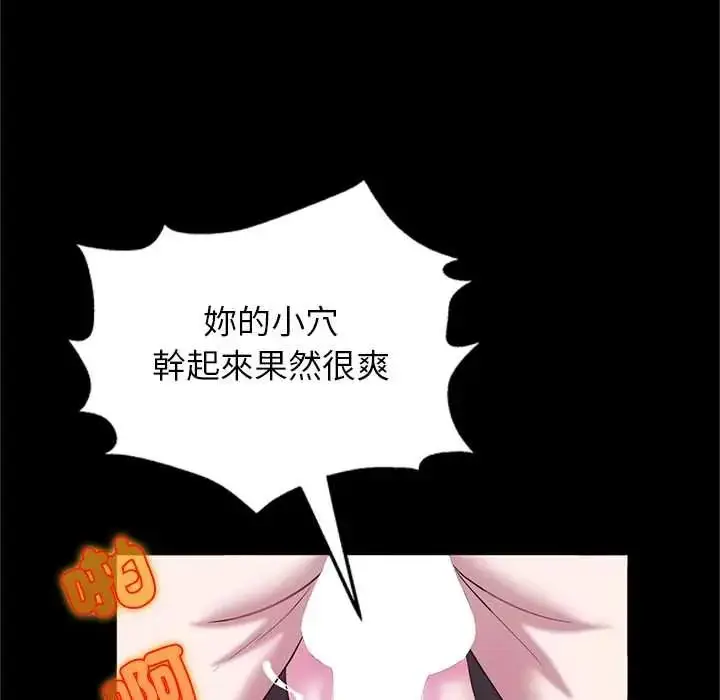 漫画《窥探未来的代价》第7话第146张图