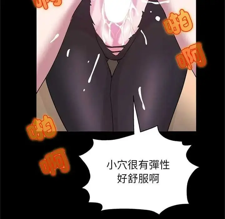 漫画《窥探未来的代价》第7话第147张图