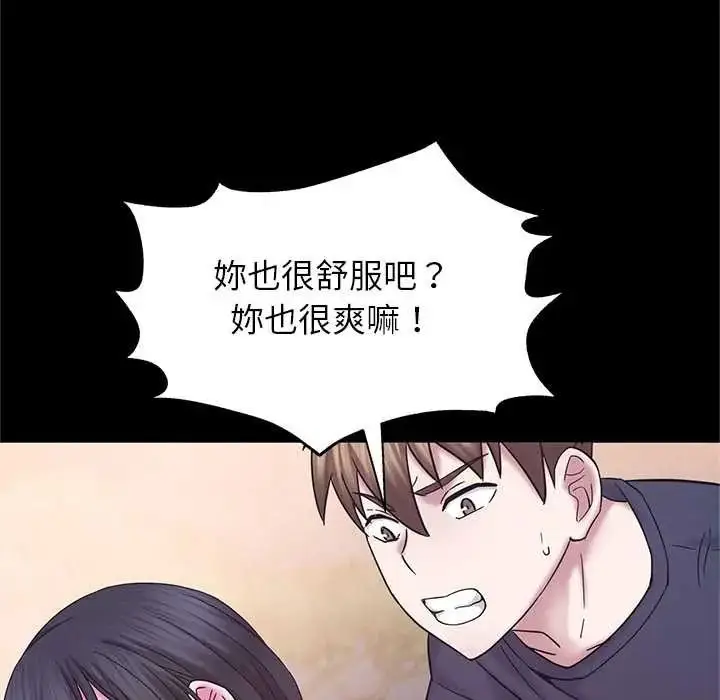 漫画《窥探未来的代价》第7话第148张图