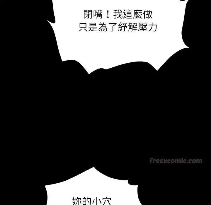 漫画《窥探未来的代价》第7话第150张图