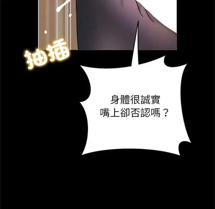 漫画《窥探未来的代价》第7话第152张图