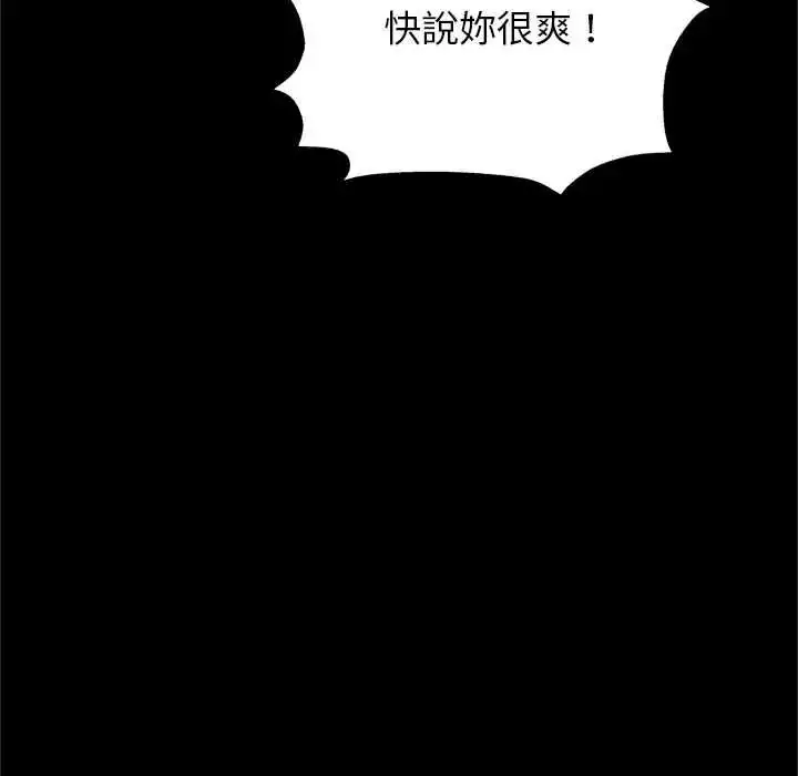漫画《窥探未来的代价》第7话第155张图